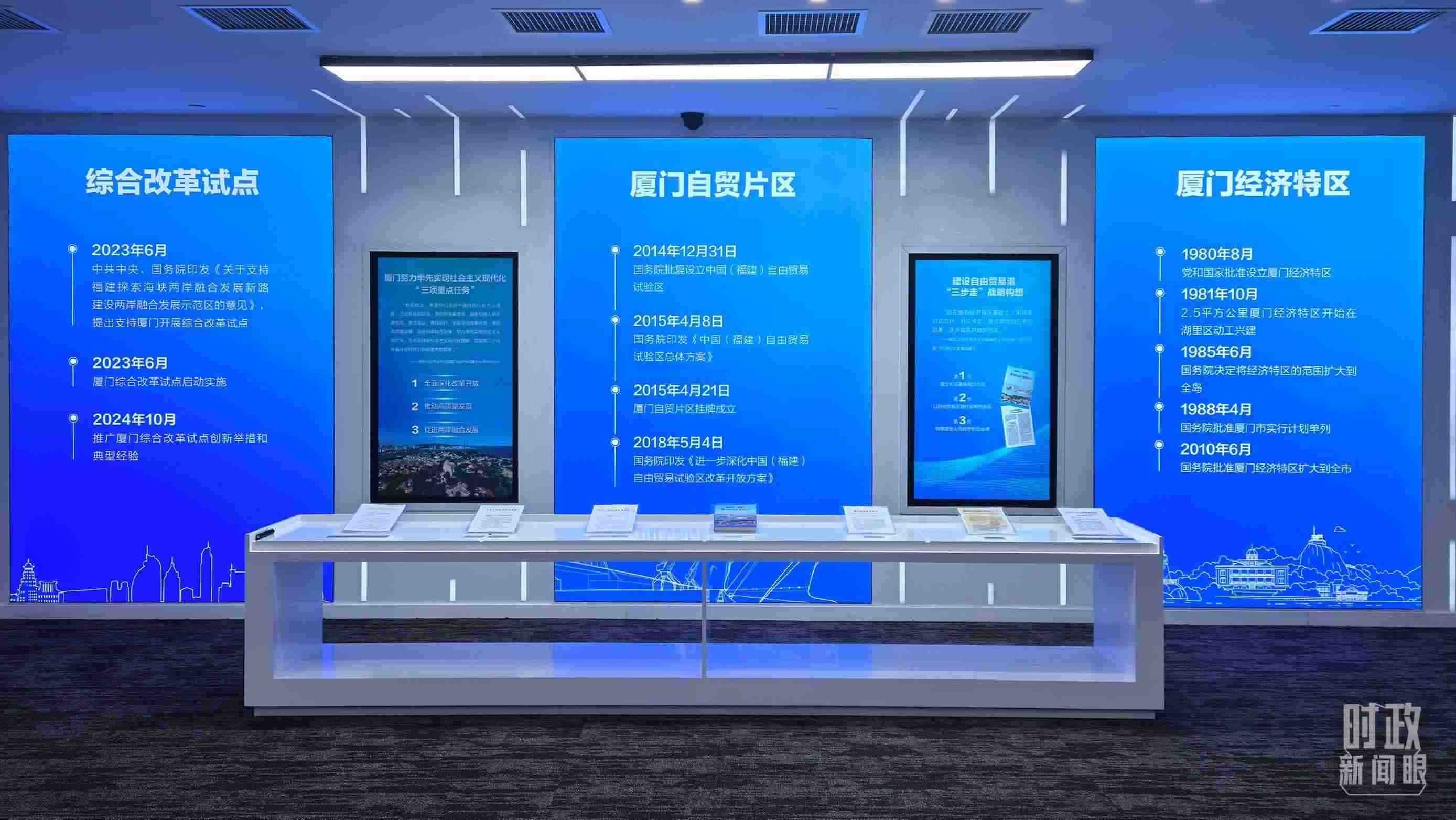 △中國(guó)（福建）自由貿(mào)易試驗(yàn)區(qū)廈門(mén)片區(qū)。（總臺(tái)央視記者程鋮拍攝）