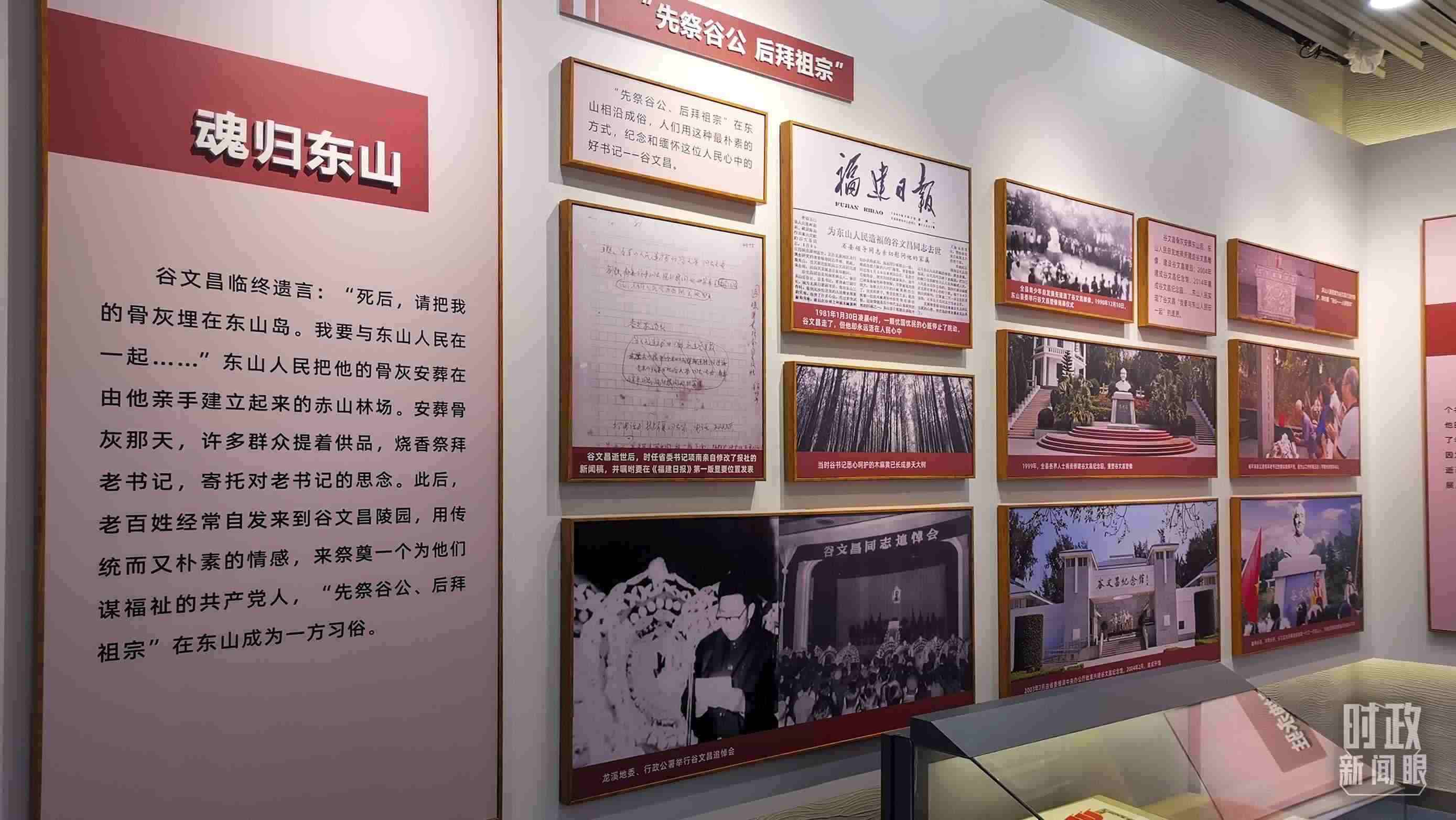 △谷文昌紀(jì)念館內(nèi)展陳。（總臺(tái)央視記者范一鳴拍攝）