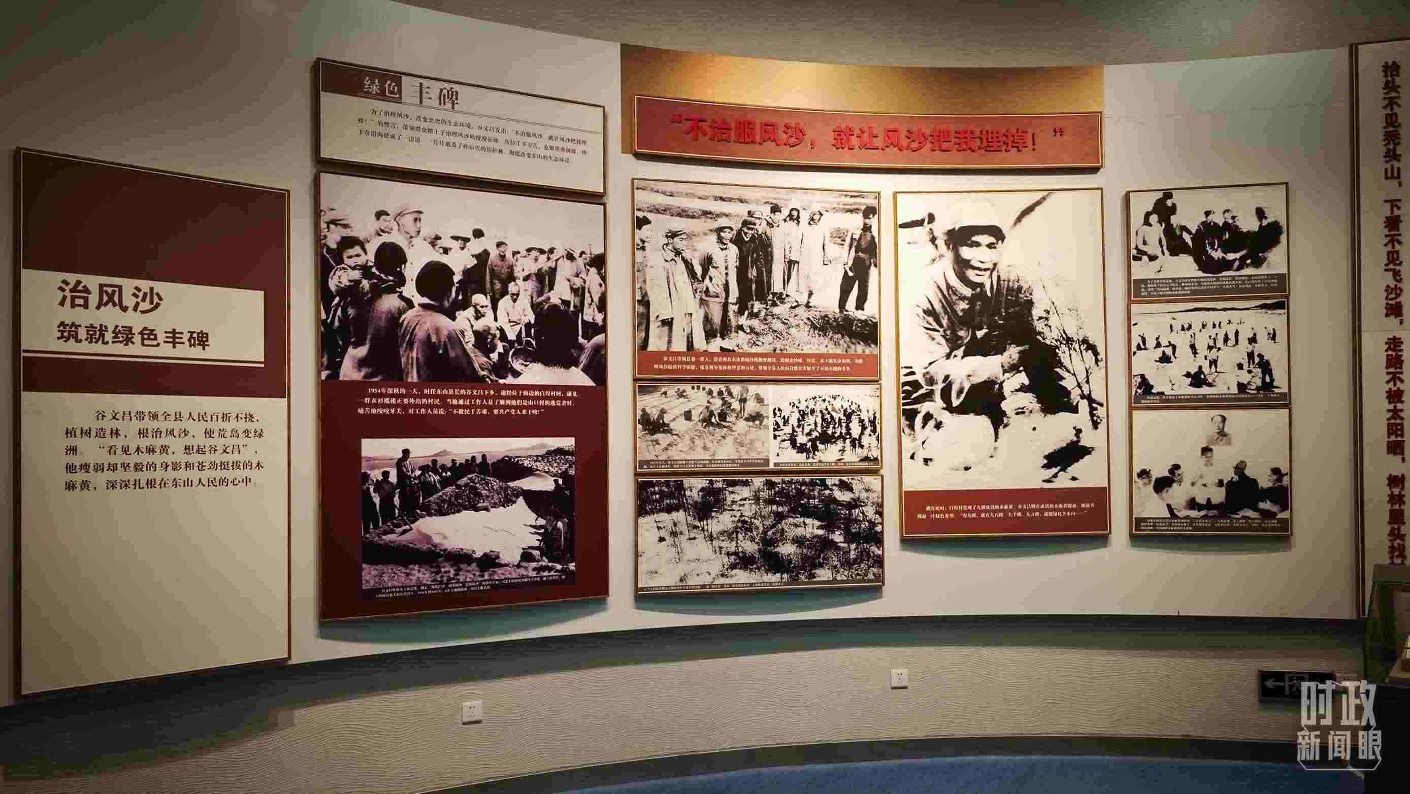 △谷文昌紀(jì)念館內(nèi)展陳。（總臺(tái)央視記者彭漢明拍攝）