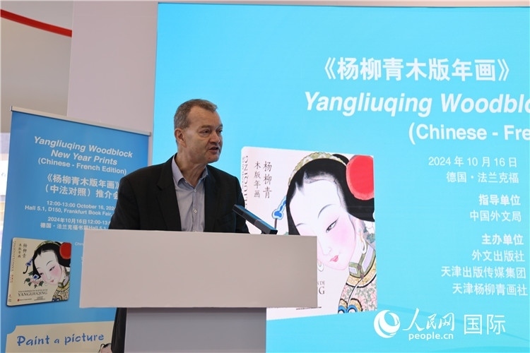 圖為培高德在發(fā)言。劉仲華攝