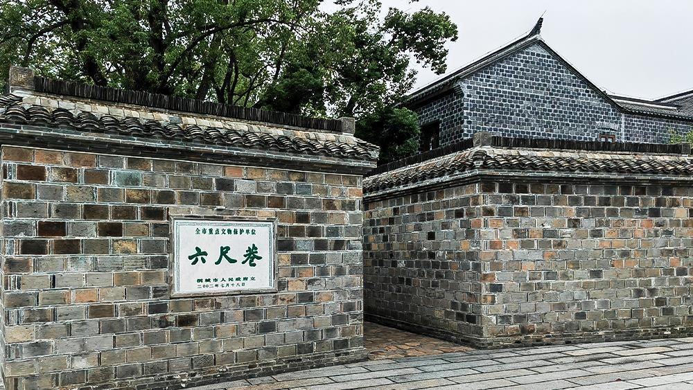 △安徽桐城六尺巷。（總臺(tái)央廣記者馬喆拍攝）