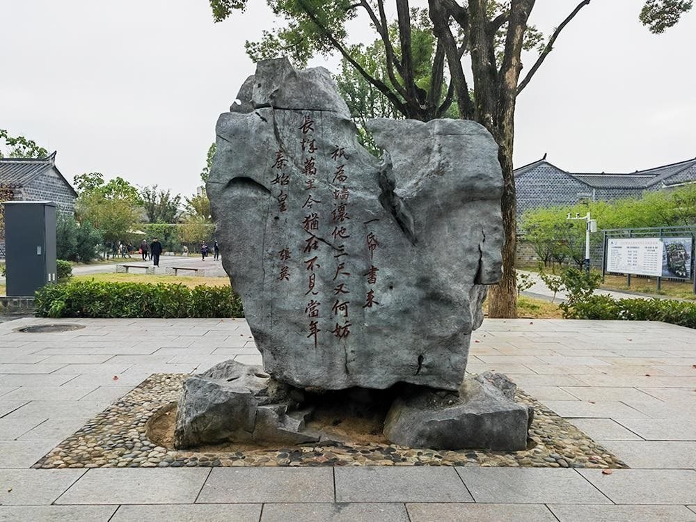 △六尺巷口的山石上刻有張英的“讓墻詩”。（總臺(tái)央廣記者馬喆拍攝）