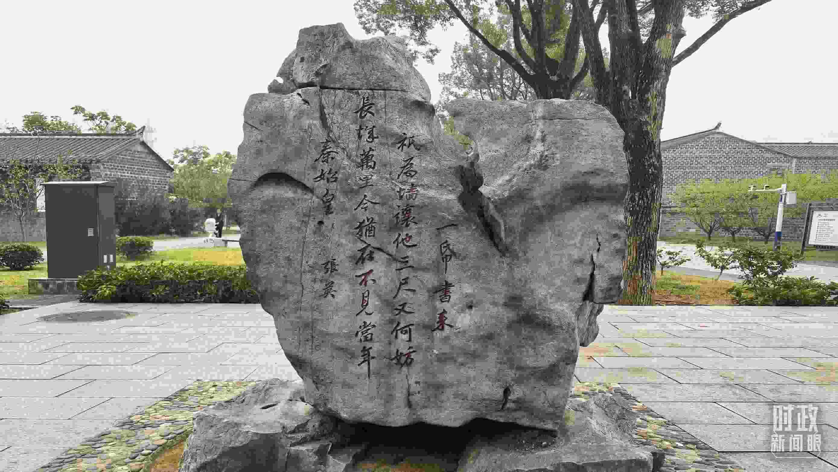 △六尺巷口刻有張英“讓墻詩”的太湖石。（總臺央視記者范學(xué)禹拍攝）