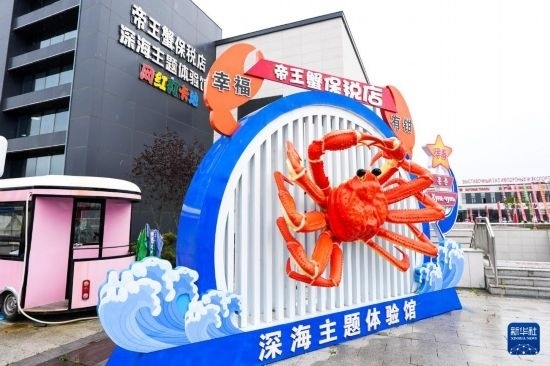 這是9月20日拍攝的位于吉林省琿春市的東北亞跨境電商產(chǎn)業(yè)園內(nèi)的帝王蟹保稅店。新華社記者 許暢 攝