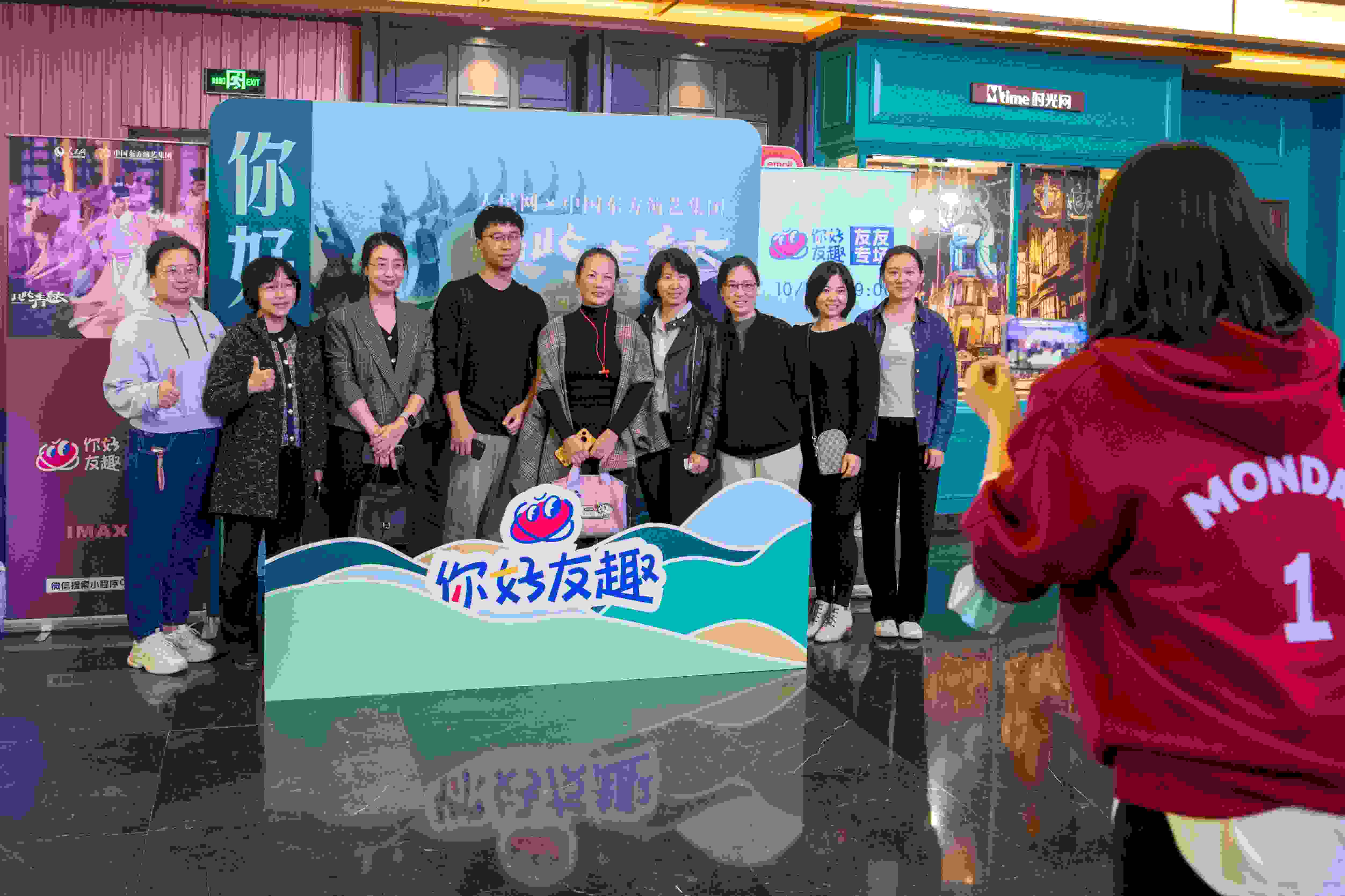 “你好友趣”觀影團合影“打卡”。人民網(wǎng)記者 翁奇羽攝