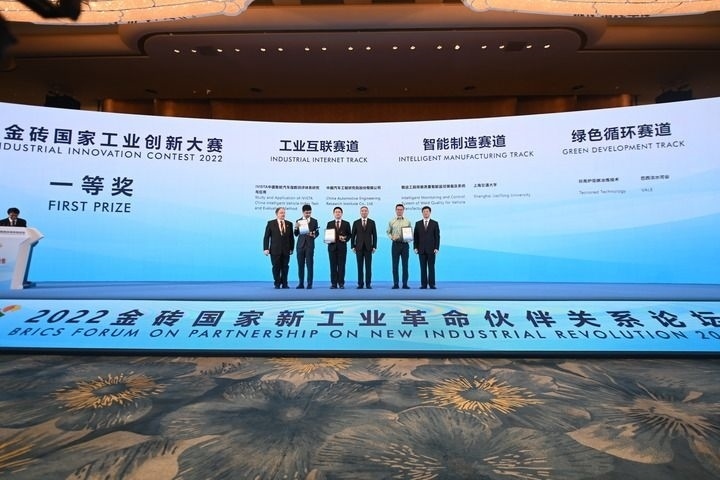 2022年9月7日，2022金磚國家工業(yè)創(chuàng)新大賽一等獎獲得者和頒獎嘉賓在廈門合影。新華社記者 林善傳 攝