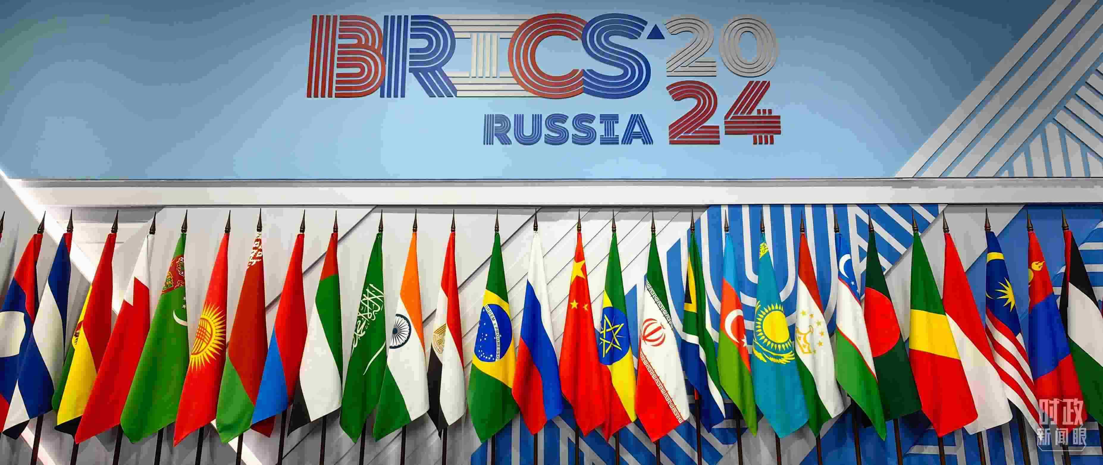 △ 金磚國家領(lǐng)導(dǎo)人大范圍會議現(xiàn)場擺放的旗陣。（總臺央視記者段德文拍攝）