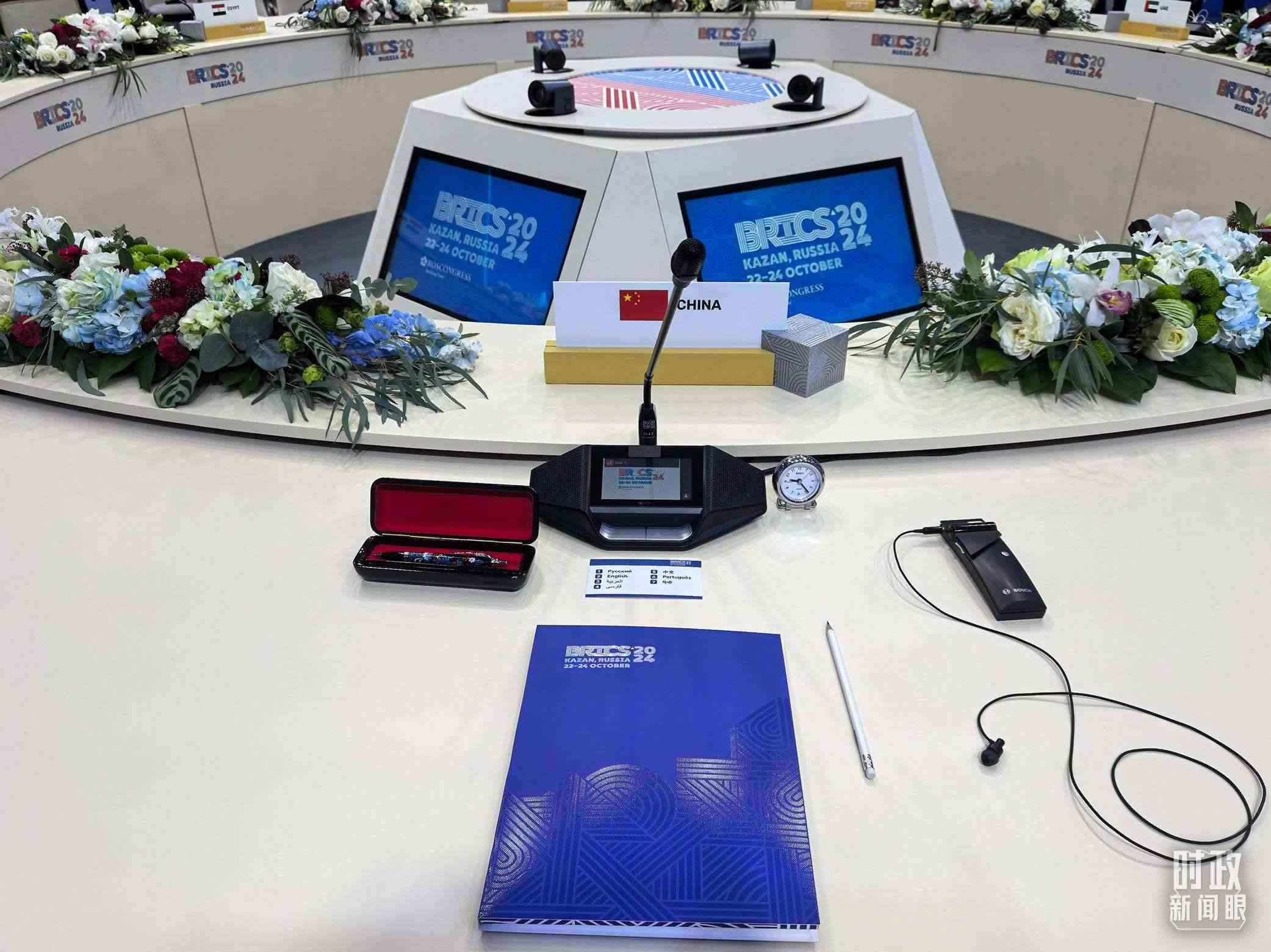 △ 金磚國家領(lǐng)導(dǎo)人小范圍會議現(xiàn)場的會議桌。（總臺央視記者程鋮拍攝）