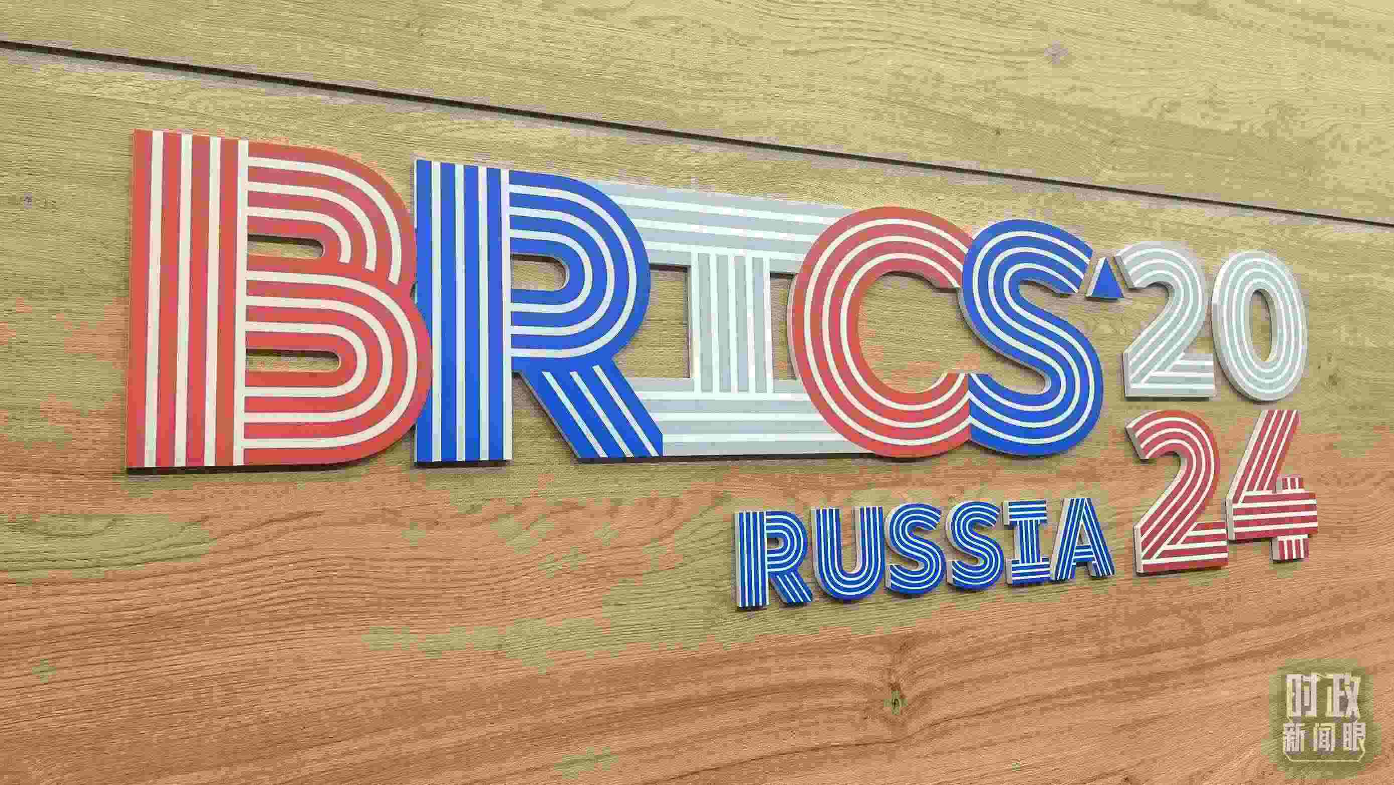 △ 喀山會展中心內(nèi)的峰會標志。（總臺央視記者鄂介甫拍攝）