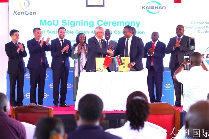 開(kāi)山集團(tuán)與肯尼亞發(fā)電公司簽署合作備忘錄。人民網(wǎng)記者 黃煒鑫攝