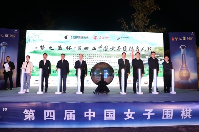 10月26日，“夢(mèng)之藍(lán)杯“第四屆中國(guó)女子圍棋名人戰(zhàn)在江蘇宿遷市宿豫區(qū)啟動(dòng)。人民網(wǎng)記者 李乃妍攝
