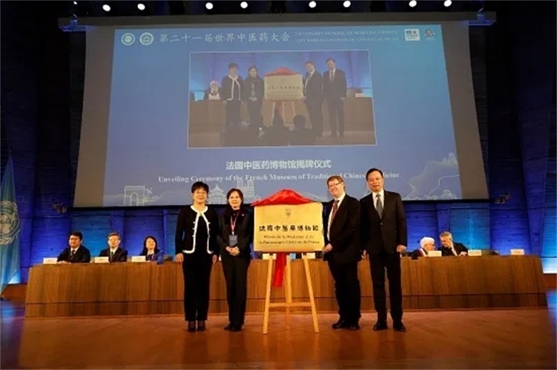 圖2：法國(guó)中醫(yī)藥博物館揭牌儀式。世界中聯(lián)供圖