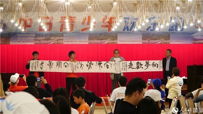 共同欣賞中國書法表演。人民網(wǎng) 蔣曉辰攝