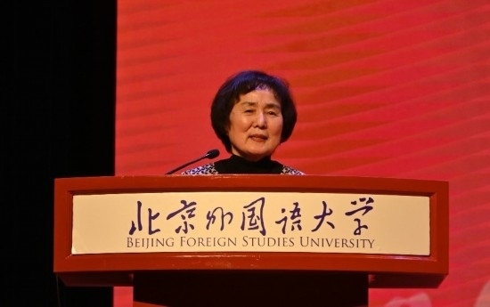 北京外國語大學亞洲學院朝鮮語專業(yè)成立30周年系列慶?；顒优e行