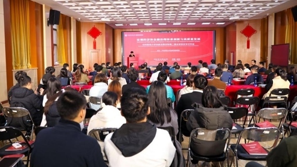 活動現(xiàn)場。中央財經(jīng)大學供圖