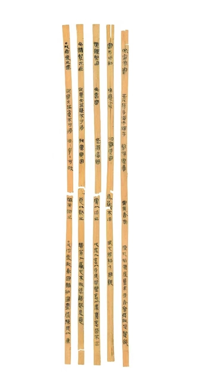 △云夢(mèng)睡虎地秦簡(jiǎn)，《秦律十八種》之《為吏之道》。