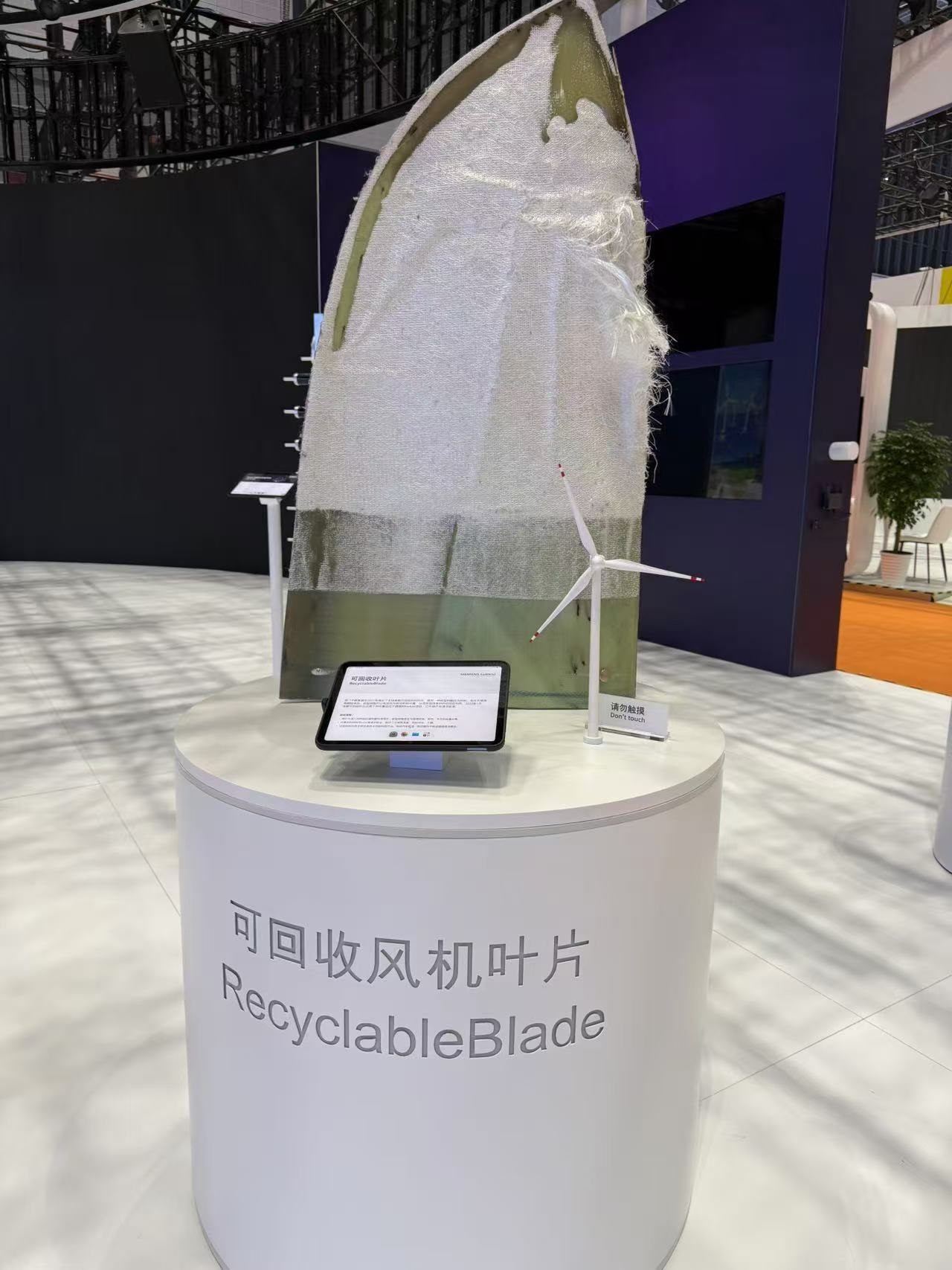 可回收風(fēng)機(jī)葉片。該產(chǎn)品以新型樹脂作為材料，可在使用周期結(jié)束后回收利用，減少環(huán)境污染。人民網(wǎng)記者 王仁宏攝