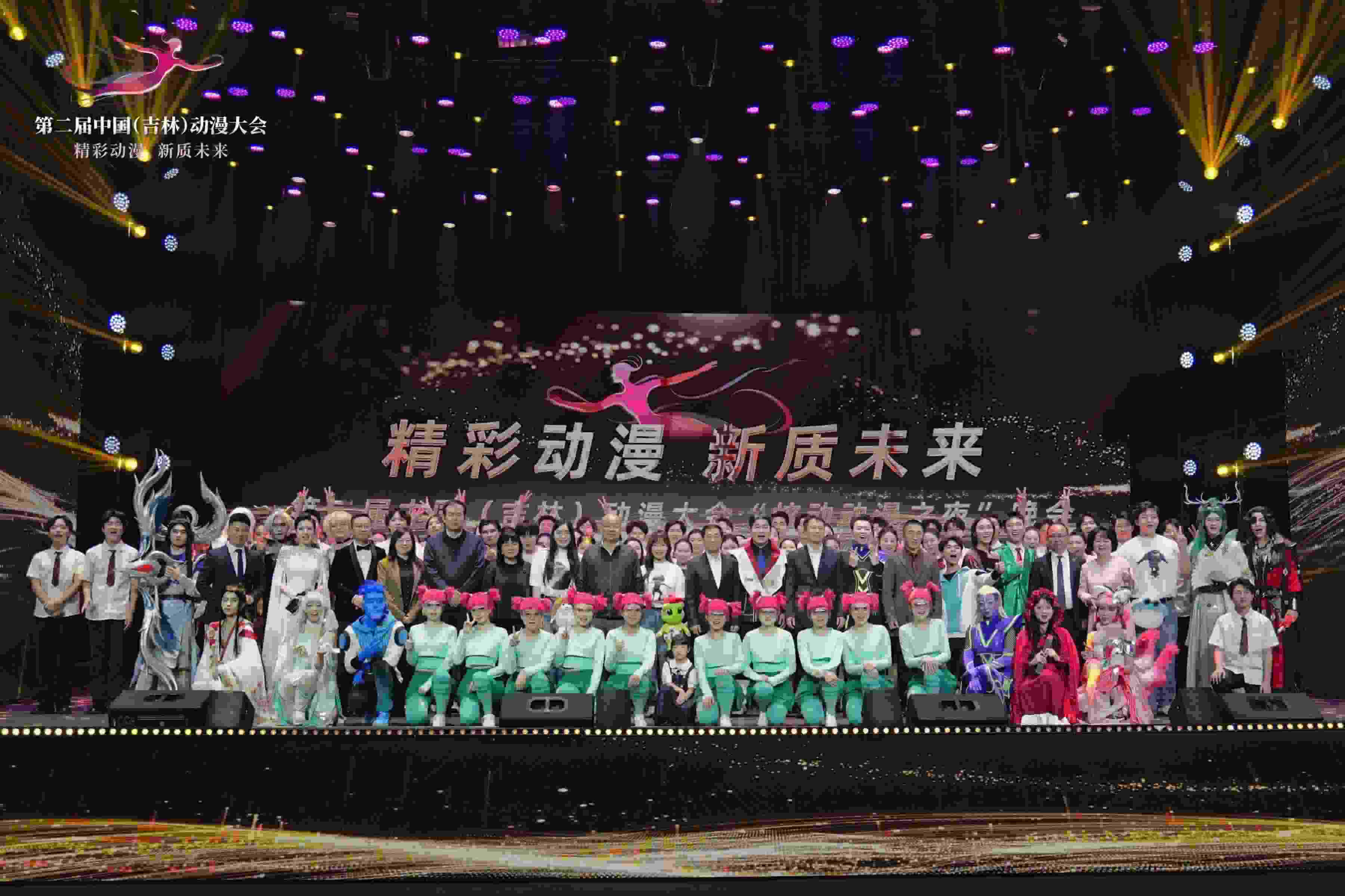 第二屆中國(guó)（吉林）動(dòng)漫大會(huì)。主辦方供圖