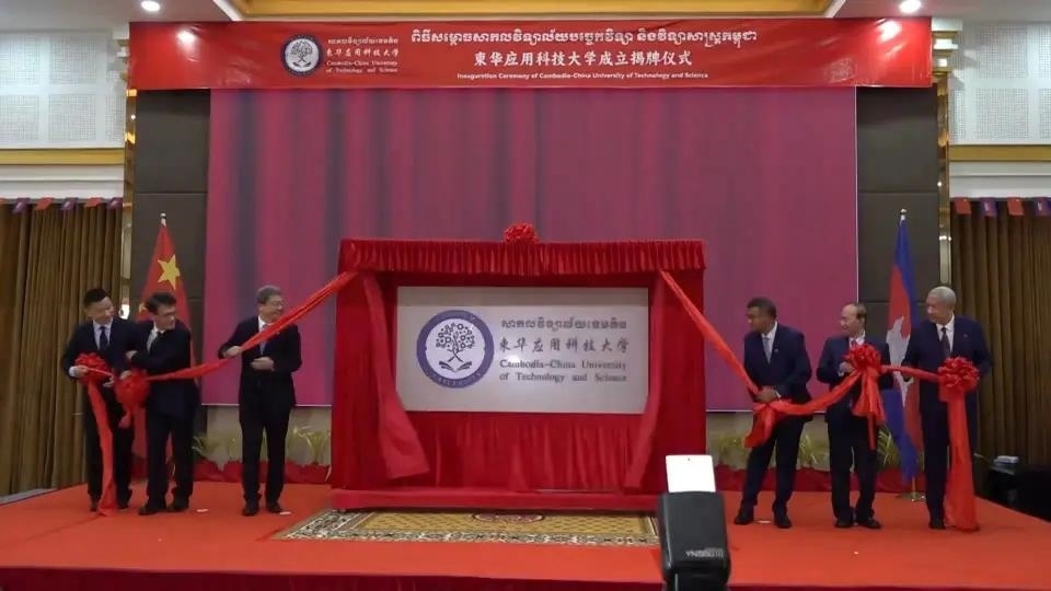 柬華應(yīng)用科技大學(xué)成立揭牌儀式舉行。教育部職業(yè)教育與成人教育司供圖