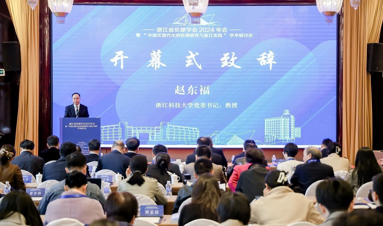 開(kāi)幕式現(xiàn)場(chǎng)。浙江科技大學(xué)供圖