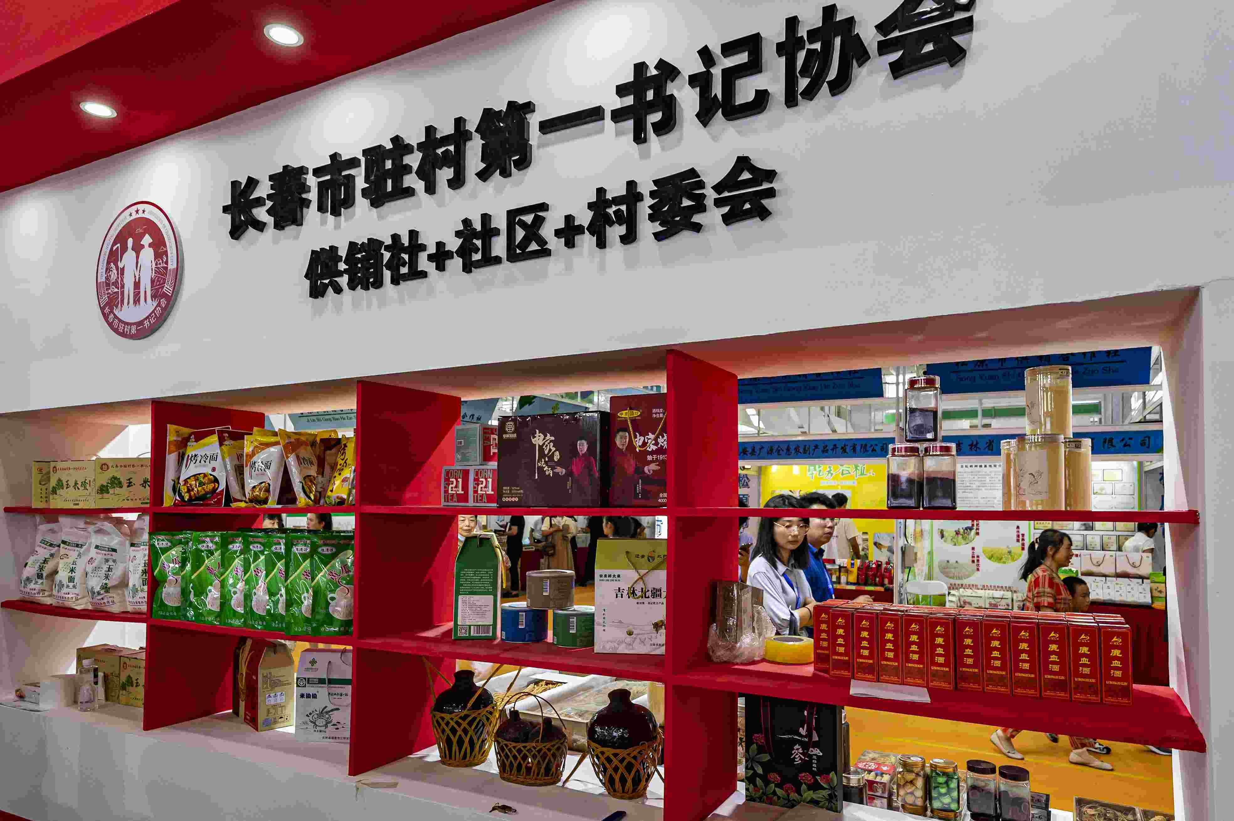 2023年8月18日，在第二十二屆中國(guó)長(zhǎng)春國(guó)際農(nóng)業(yè)·食品博覽（交易）會(huì)上，供銷社+社區(qū)+村委會(huì)展區(qū)格外醒目。