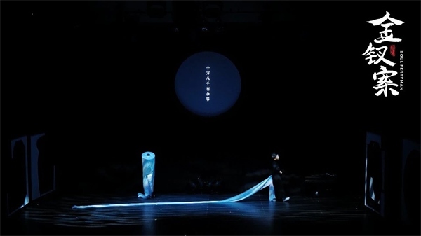 《金釵案》劇照。中國(guó)國(guó)家話劇院供圖