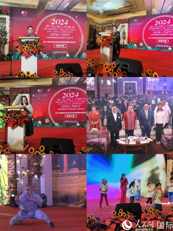第十三屆“讀懂中國”中菲關(guān)系馬尼拉論壇暨2024年圣誕媒體沙龍。人民網(wǎng)記者 樊帆攝
