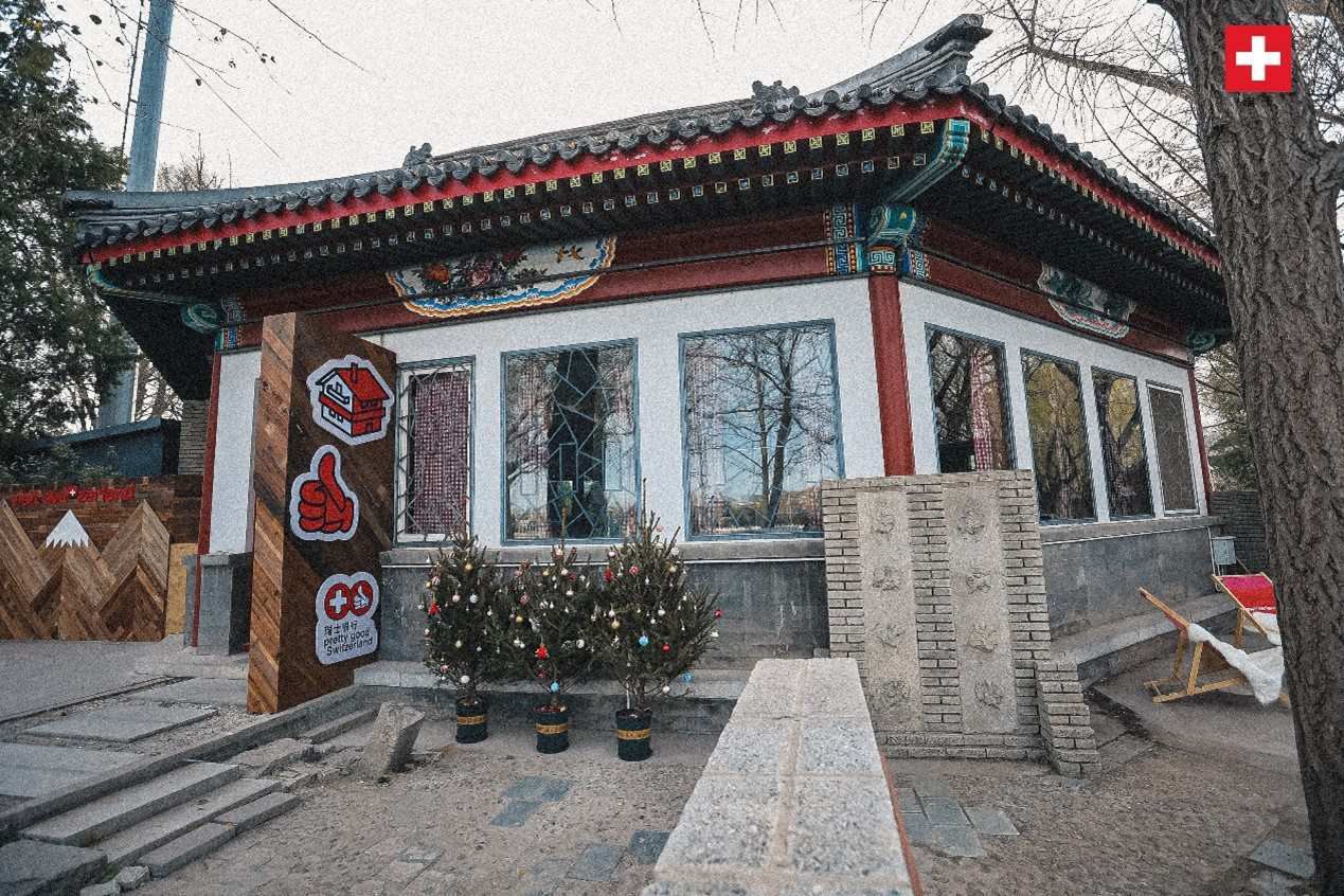坐落在后海湖畔的瑞士小木屋，中式韻味與阿爾卑斯風(fēng)情交織出獨(dú)特的魅力。瑞士駐華大使館供圖