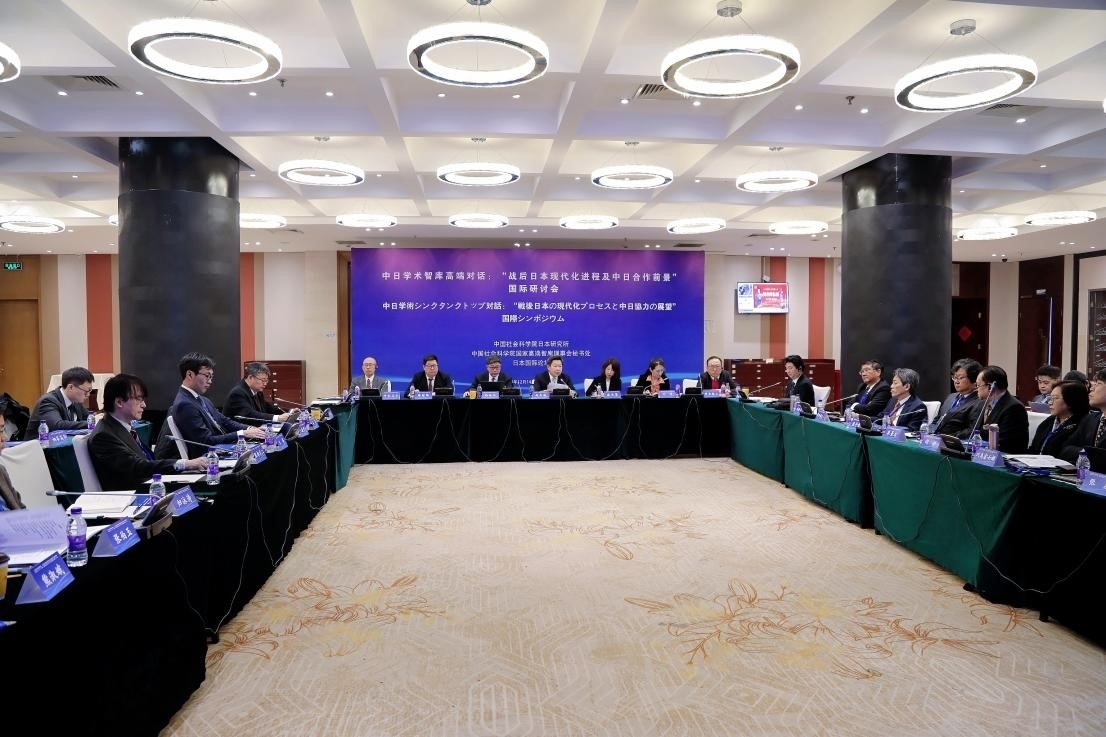 “戰(zhàn)后日本現(xiàn)代化進(jìn)程及中日合作前景”國際學(xué)術(shù)研討會會議現(xiàn)場。主辦方供圖