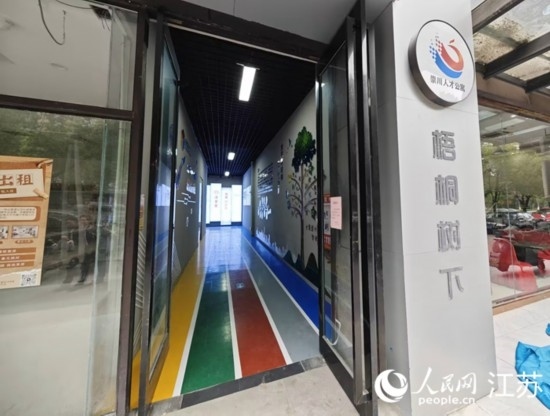 頤景苑人才公寓。人民網(wǎng) 徐晨曦?cái)z