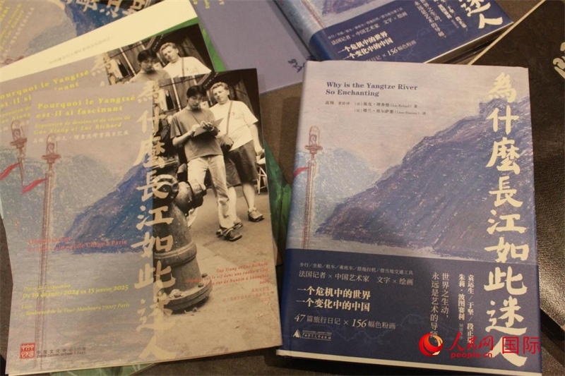 《為什么長(zhǎng)江如此迷人》書(shū)籍和展覽宣傳冊(cè)。人民網(wǎng)記者 尚凱元攝