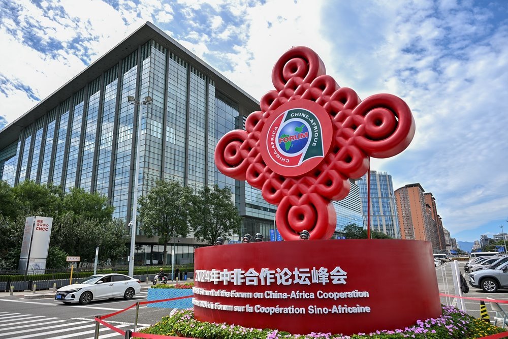 在北京國(guó)家會(huì)議中心附近拍攝的2024年中非合作論壇峰會(huì)標(biāo)識(shí)（2024年9月5日攝）。新華社記者 李鑫 攝