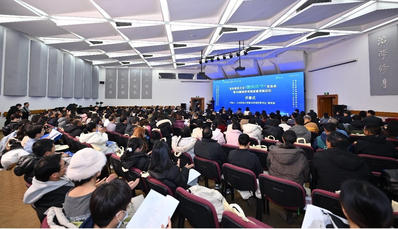 北師大“AI大先生”平臺發(fā)布。校方供圖