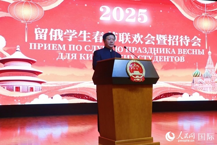 中國駐俄羅斯大使張漢暉致辭。 人民網(wǎng)記者 隋鑫攝