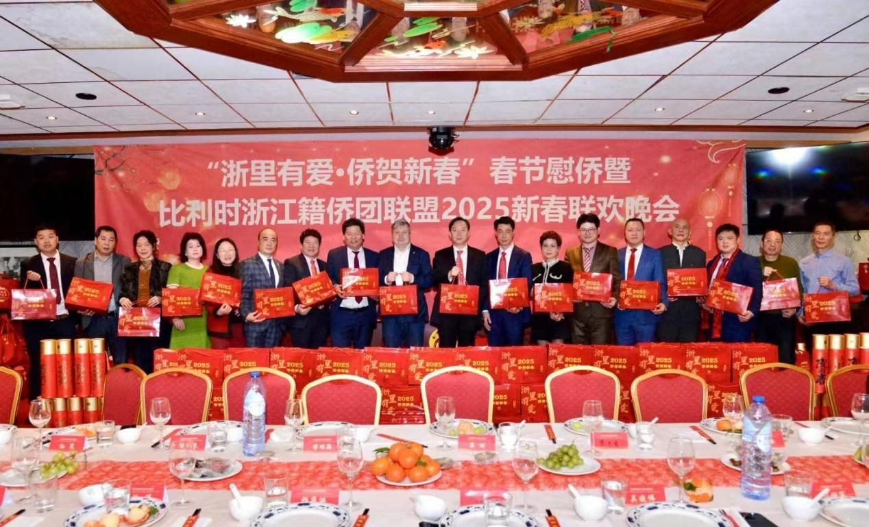 比利時(shí)浙江籍僑團(tuán)聯(lián)盟2025年新春團(tuán)拜會(huì)現(xiàn)場(chǎng)。比利時(shí)浙江籍僑團(tuán)聯(lián)盟供圖