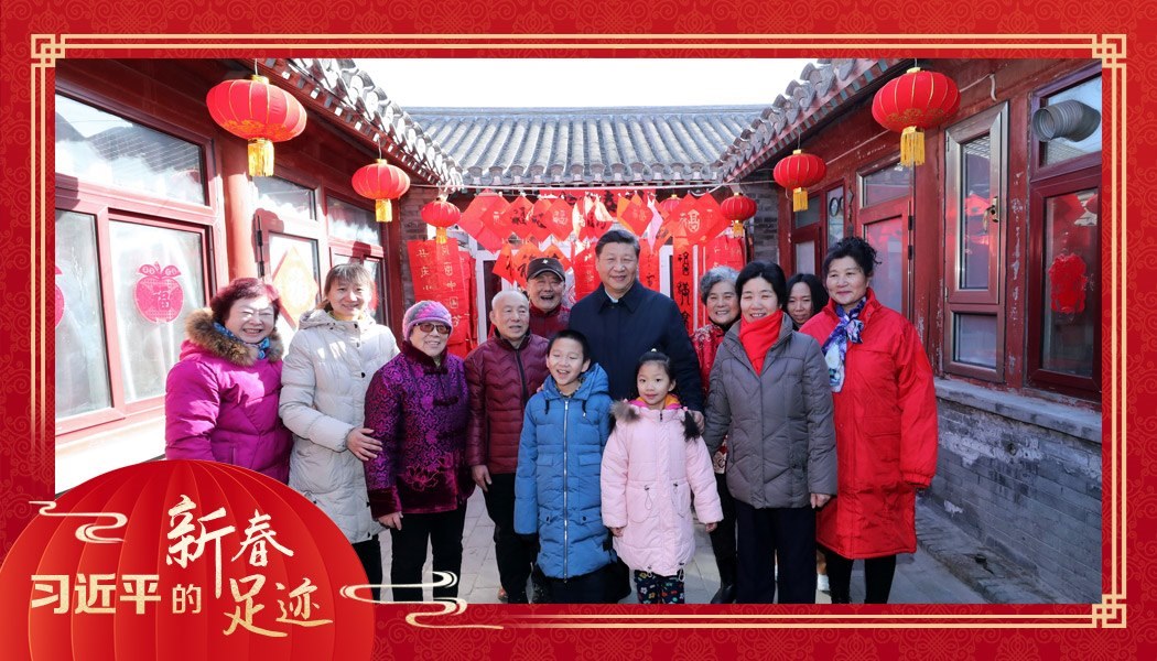 2019年2月1日，習(xí)近平總書記來到北京前門東區(qū)草廠四條胡同看望慰問群眾時(shí)，同市民合影。