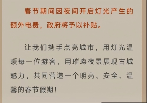 大同市城市管理局發(fā)布的《春節(jié)倡議》。微信公眾號(hào)截圖