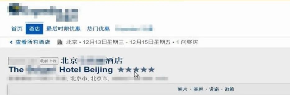 預(yù)訂頁面截圖。北京互聯(lián)網(wǎng)法院供圖