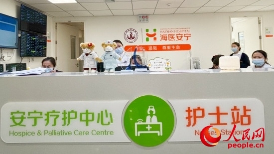 海淀醫(yī)院安寧療護中心護士站。人民網(wǎng) 陳葉欣攝