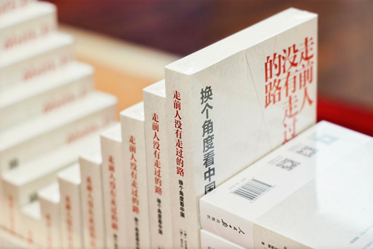 圖為人民日?qǐng)?bào)出版社新近出版的沃爾弗拉姆·埃爾斯納教授《走前人沒有走過的路：換個(gè)角度看中國(guó)》。