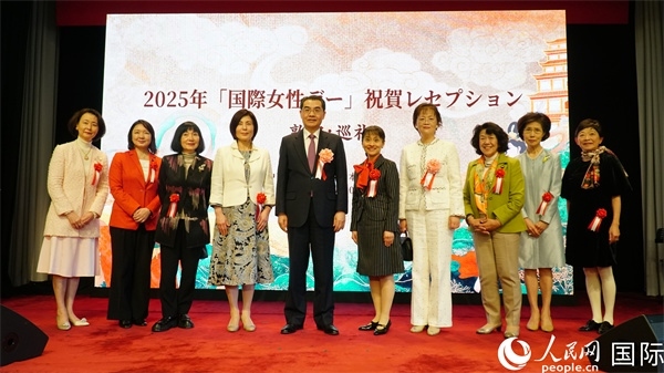 中國駐日本大使吳江浩（左五）與各界女性代表合影。人民網(wǎng) 蔣曉辰攝