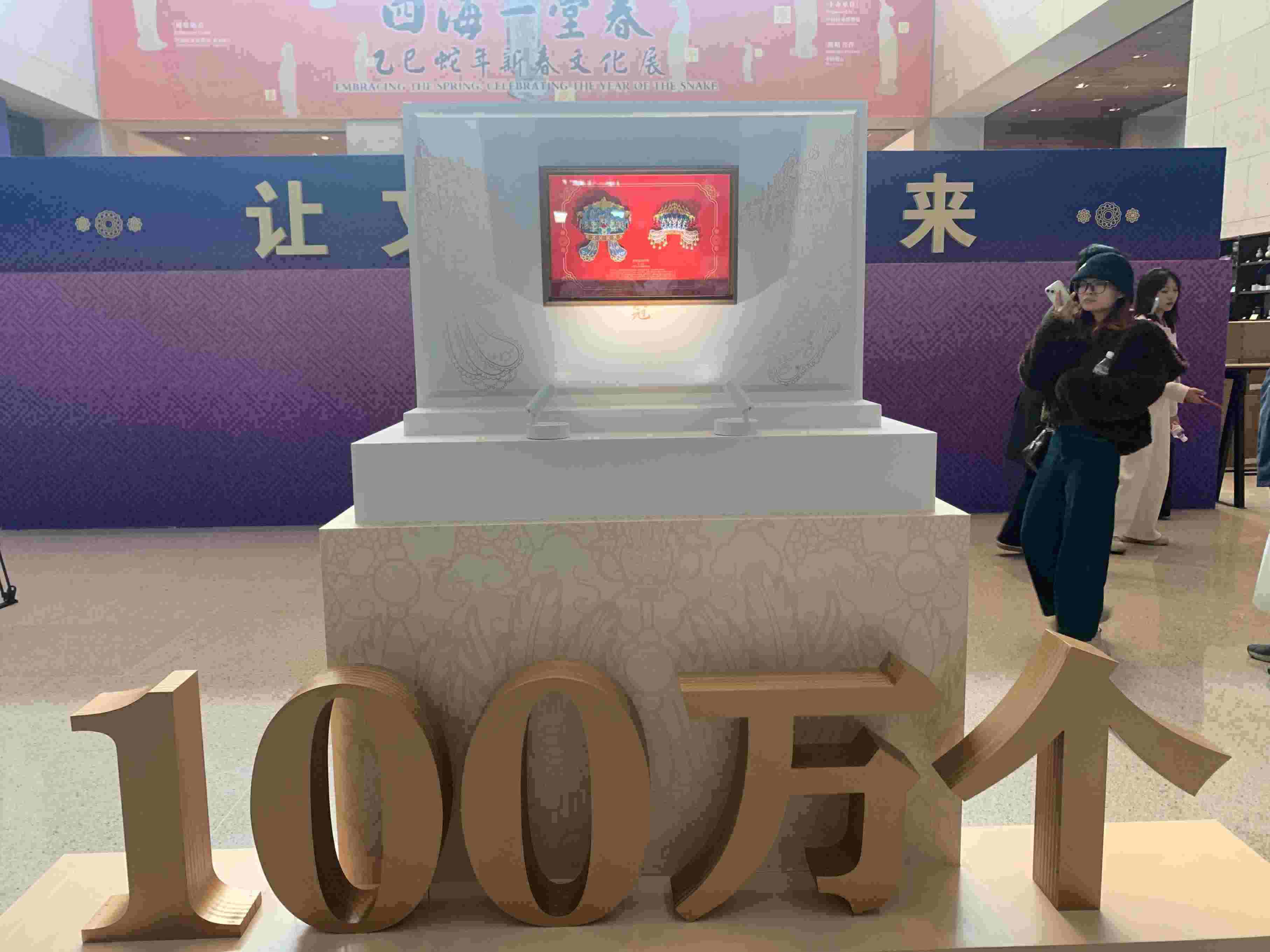 3月25日中午，中國國家博物館“鳳冠”冰箱貼銷售量達100萬個。人民網(wǎng)記者 劉穎穎攝