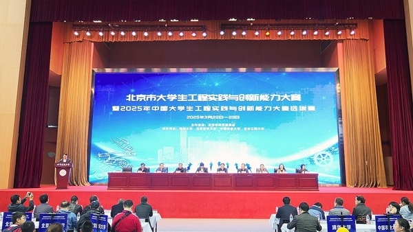 北京市大學(xué)生工程實(shí)踐與創(chuàng)新能力大賽北建大賽區(qū)現(xiàn)場(chǎng)。校方供圖