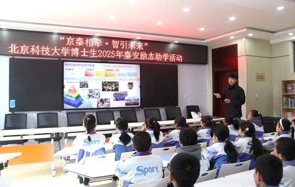 活動(dòng)現(xiàn)場(chǎng)。北京科技大學(xué)供圖