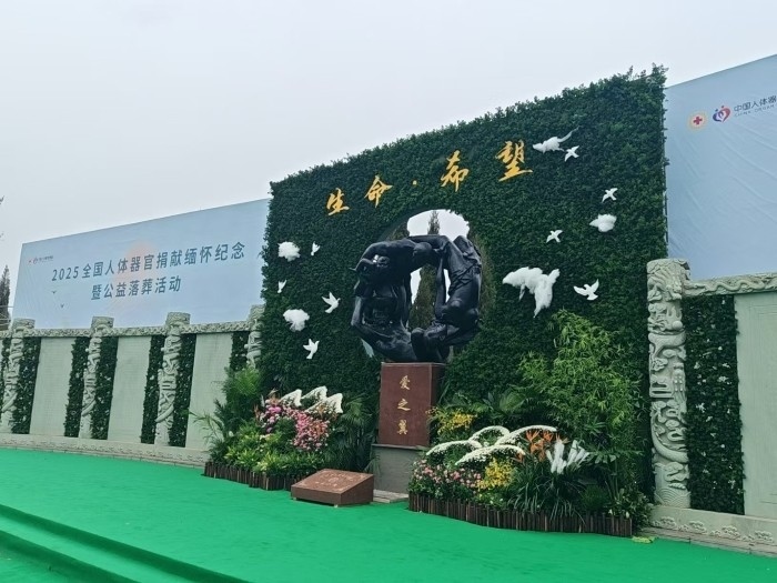 公益安葬儀式現(xiàn)場(chǎng)。人民網(wǎng)記者 王子鋒攝