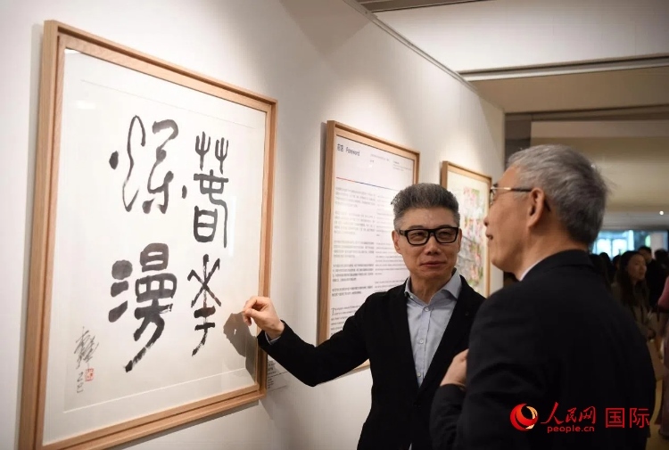 聯(lián)合國(guó)中文日慶?；顒?dòng)現(xiàn)場(chǎng)。人民網(wǎng)記者 于超凡攝