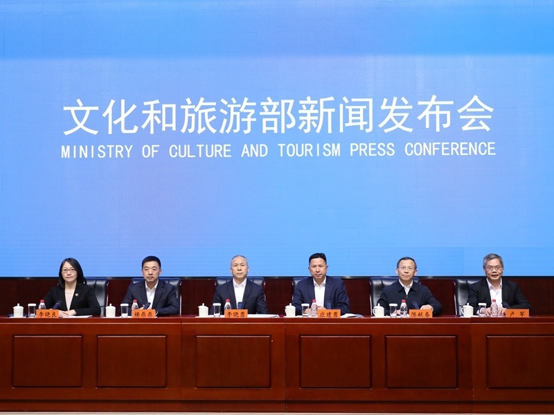 發(fā)布會(huì)現(xiàn)場(chǎng)。文化和旅游部供圖