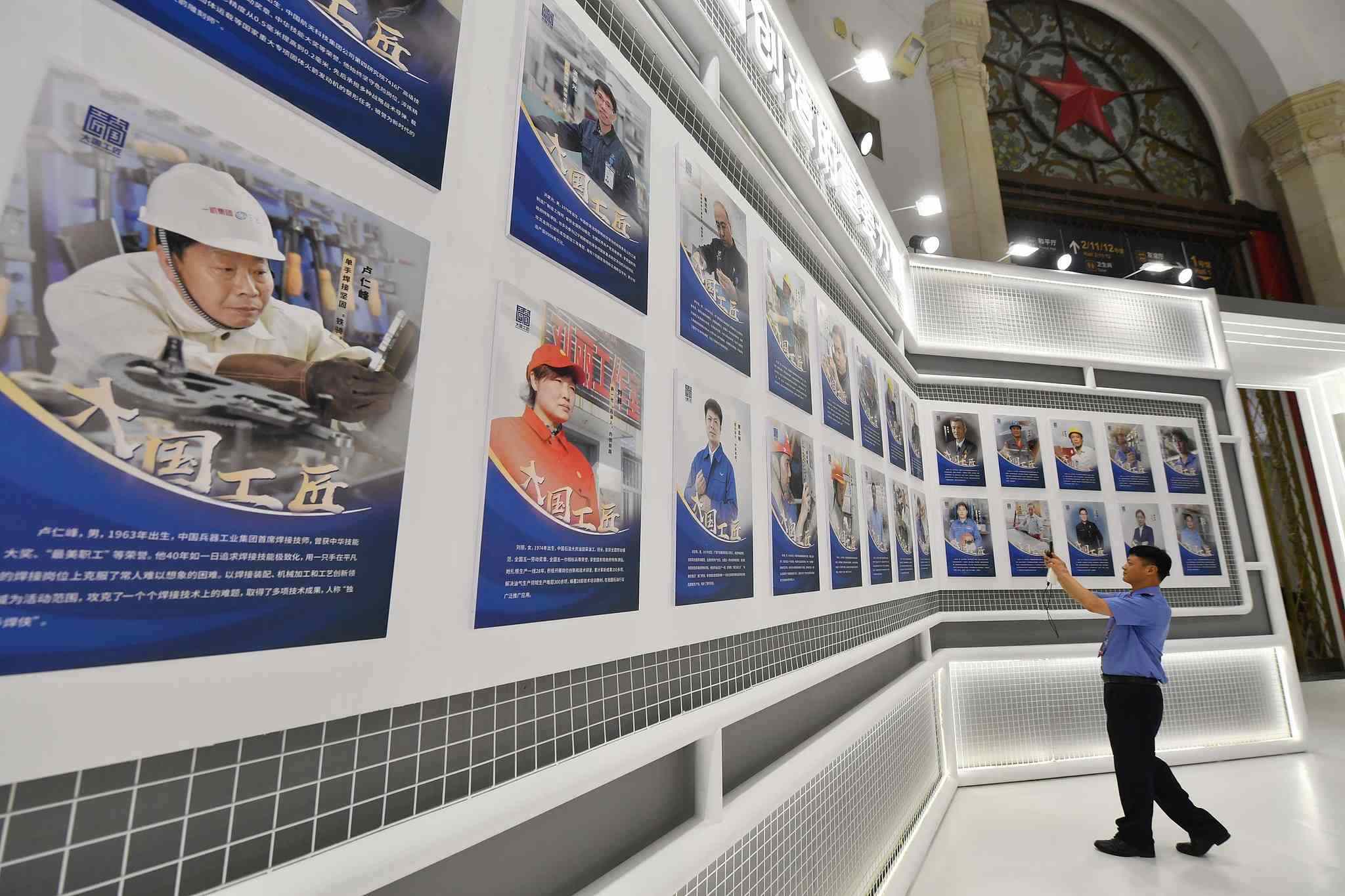 2023年7月，北京市，第二屆大國(guó)工匠創(chuàng)新交流大會(huì)暨大國(guó)工匠論壇展覽區(qū)。