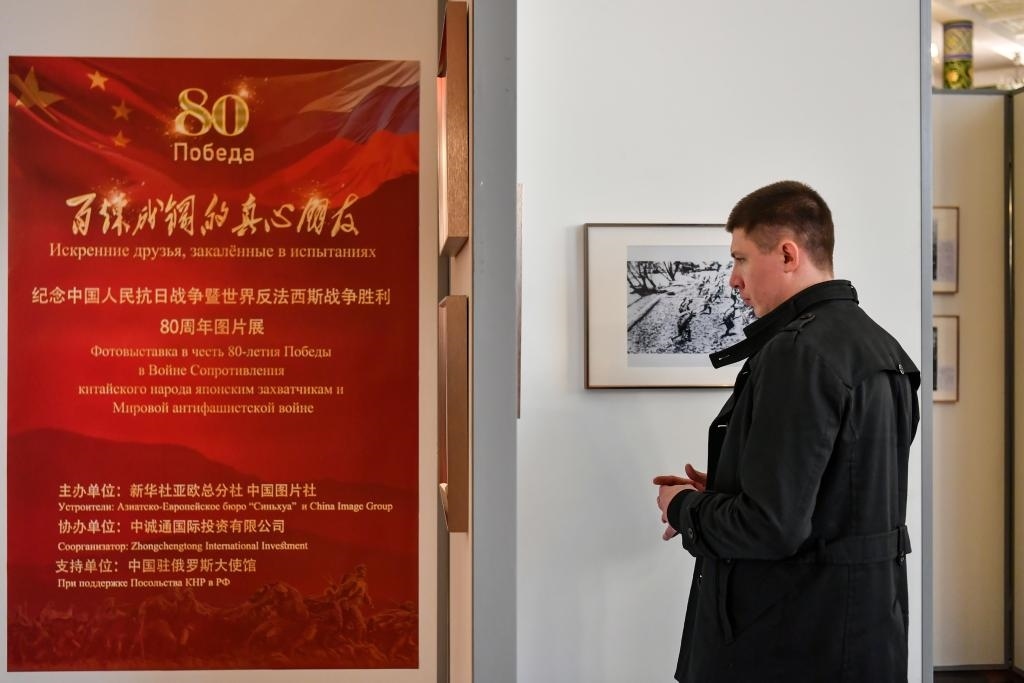 4月18日，在俄羅斯首都莫斯科，嘉賓參觀紀(jì)念中國(guó)人民抗日戰(zhàn)爭(zhēng)暨世界反法西斯戰(zhàn)爭(zhēng)勝利80周年圖片展。新華社記者 曹陽(yáng) 攝