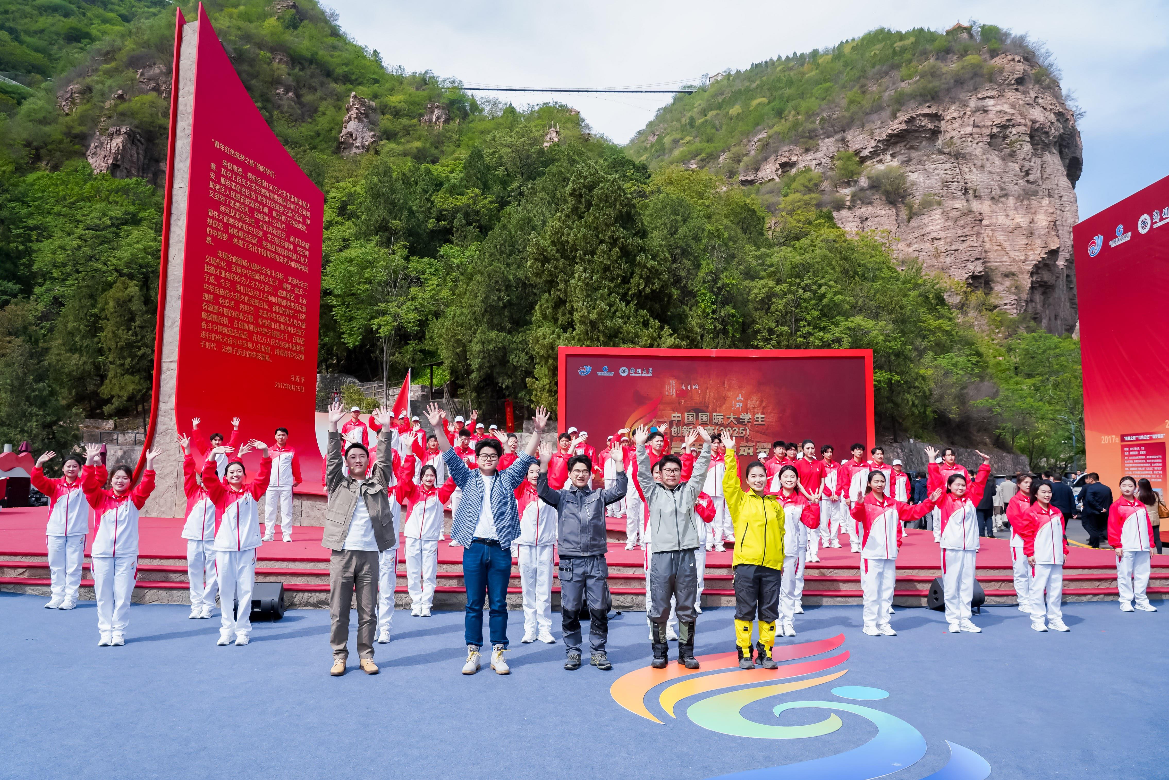 △2025年4月23日，中國(guó)國(guó)際大學(xué)生創(chuàng)新大賽（2025）“青年紅色筑夢(mèng)之旅”活動(dòng)在河南安陽(yáng)紅旗渠啟動(dòng)。